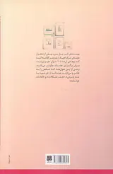 101راه برای شروع ملاقات(راهنمای آسان برای برگزاری جلسات ترک اعتیاد)